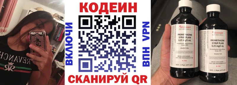 Кодеиновый сироп Lean Purple Drank  Миллерово 
